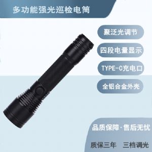 NJX-JW7632A 多功能强光巡检电筒